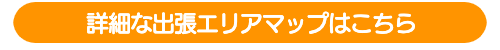 ご予約・お問い合わせ